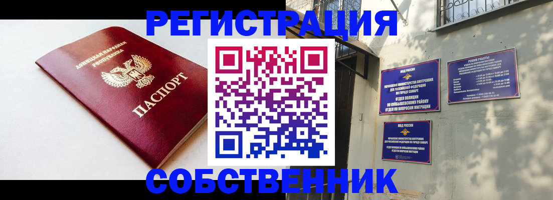 временная регистрация купить в Шилке
