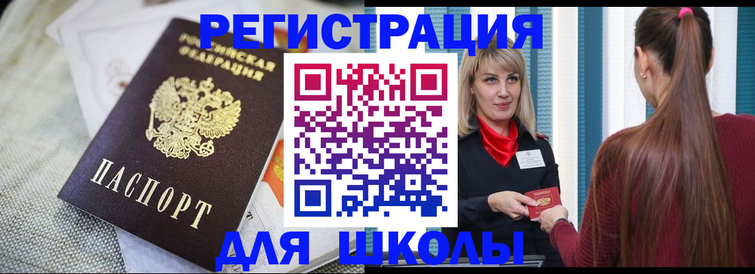 временная регистрация собственник в Шилке